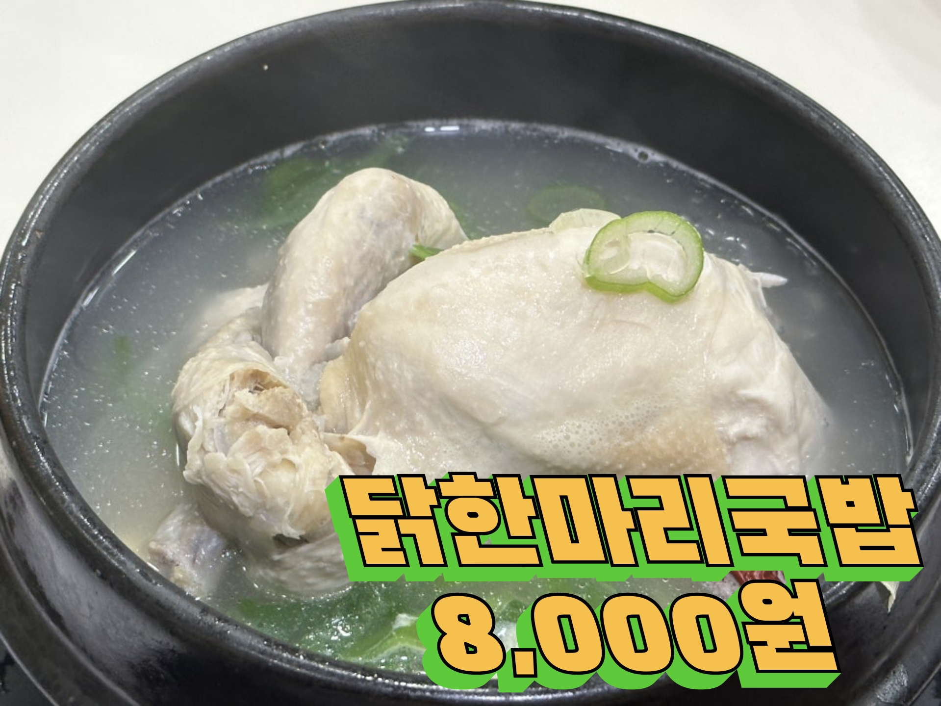 돼지팔오