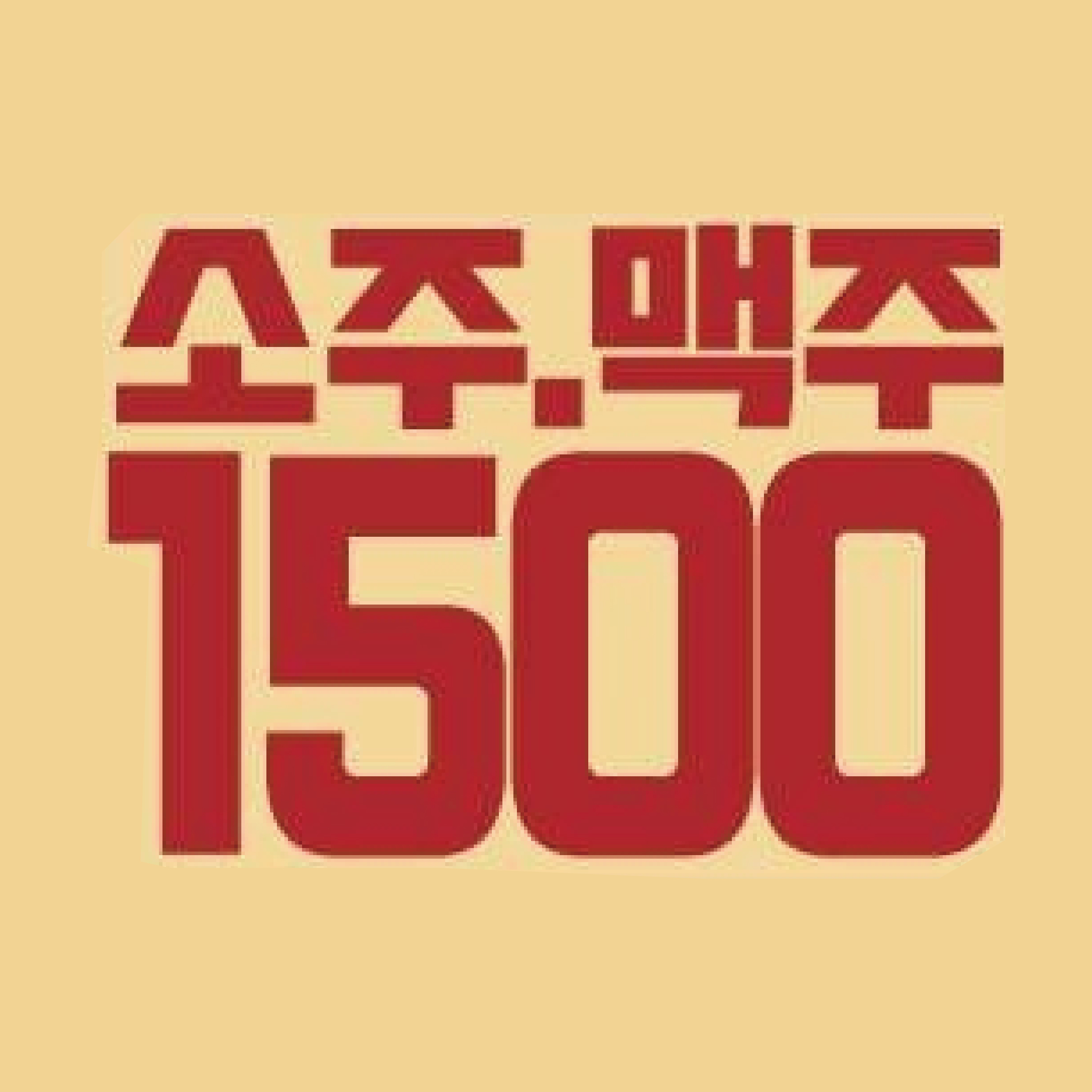 고기굽는방앗간 안산일동점 설명사진