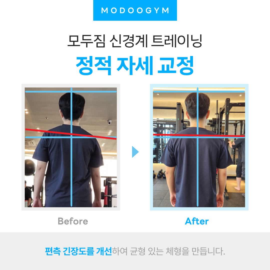 모두짐 인천도화점
