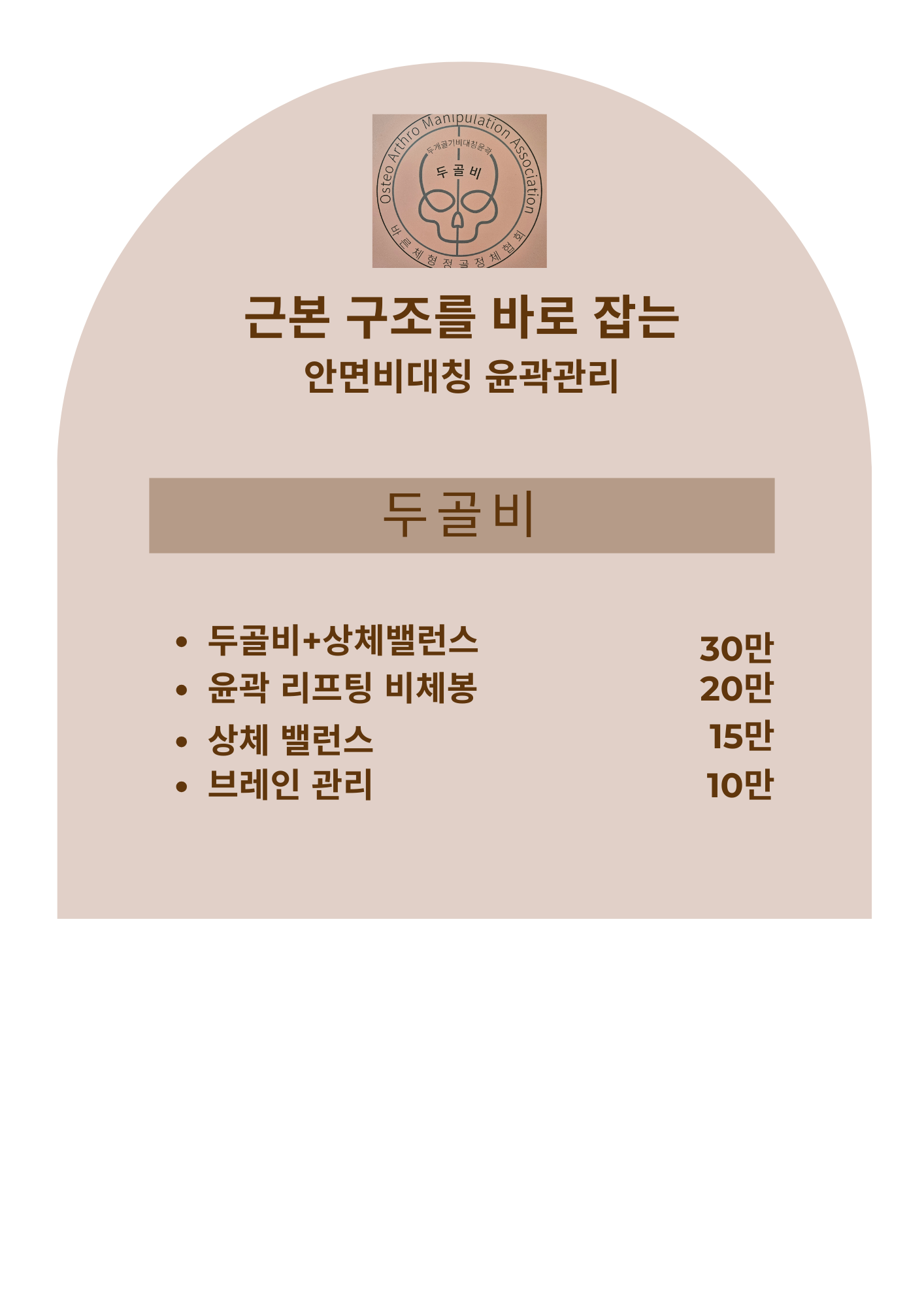 가현스킨&바디