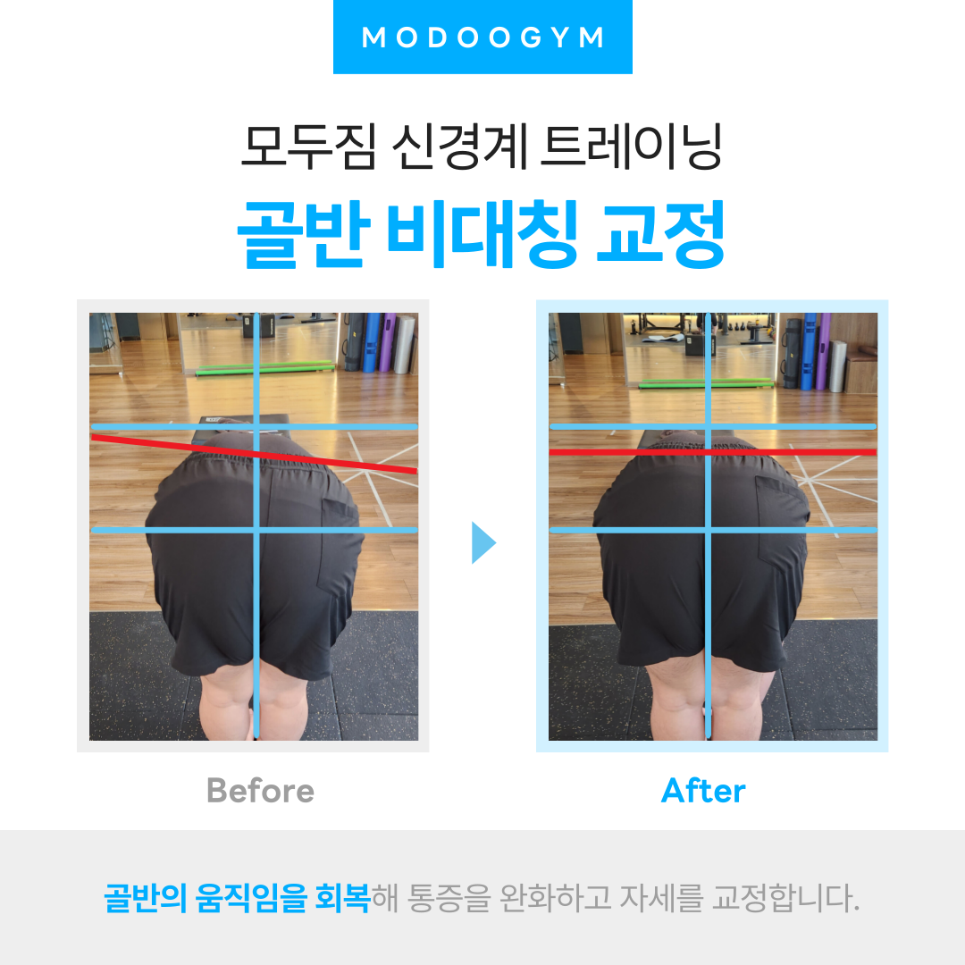 모두짐 인천도화점