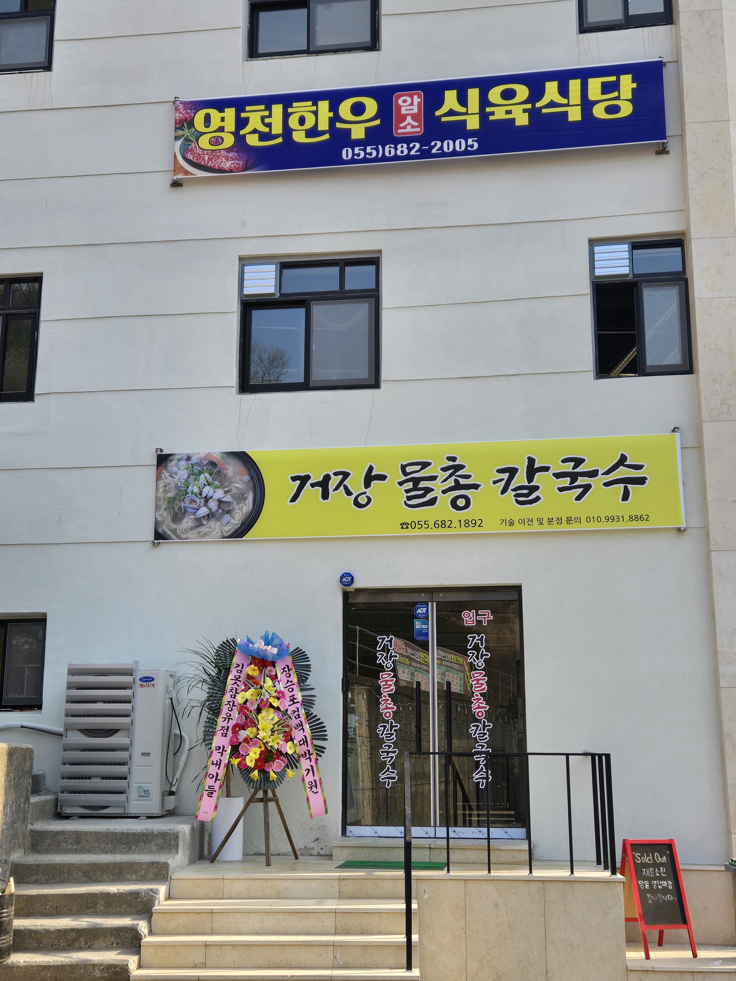 거장물총칼국수 본점