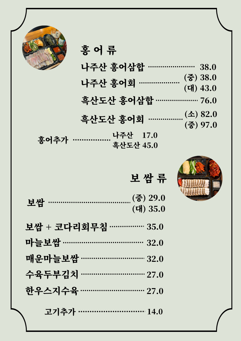 만복국수집 청주교대점