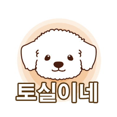 토실이네