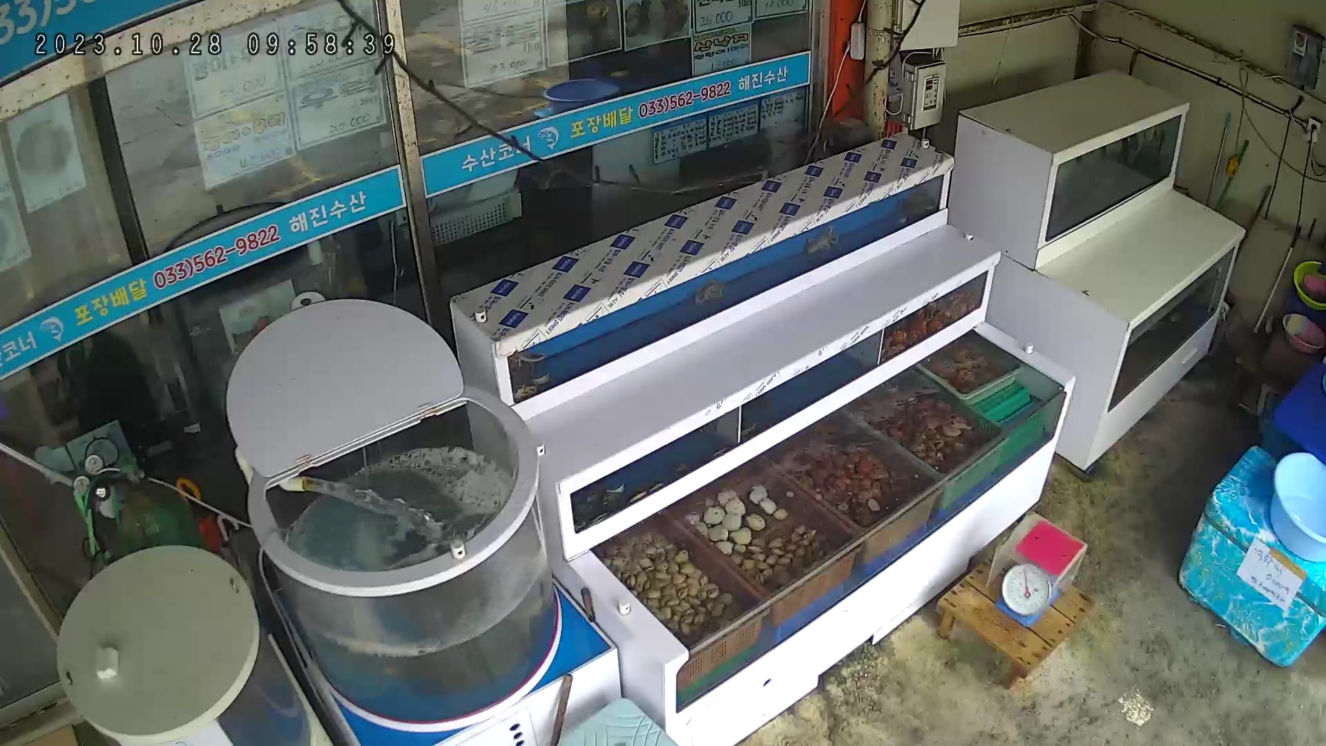 해진수산