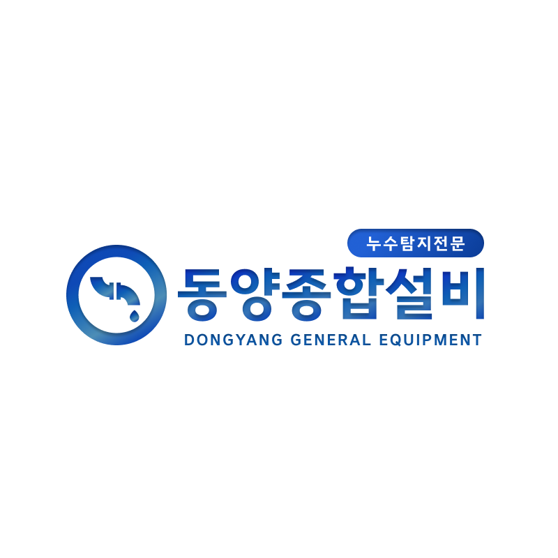 동양설비