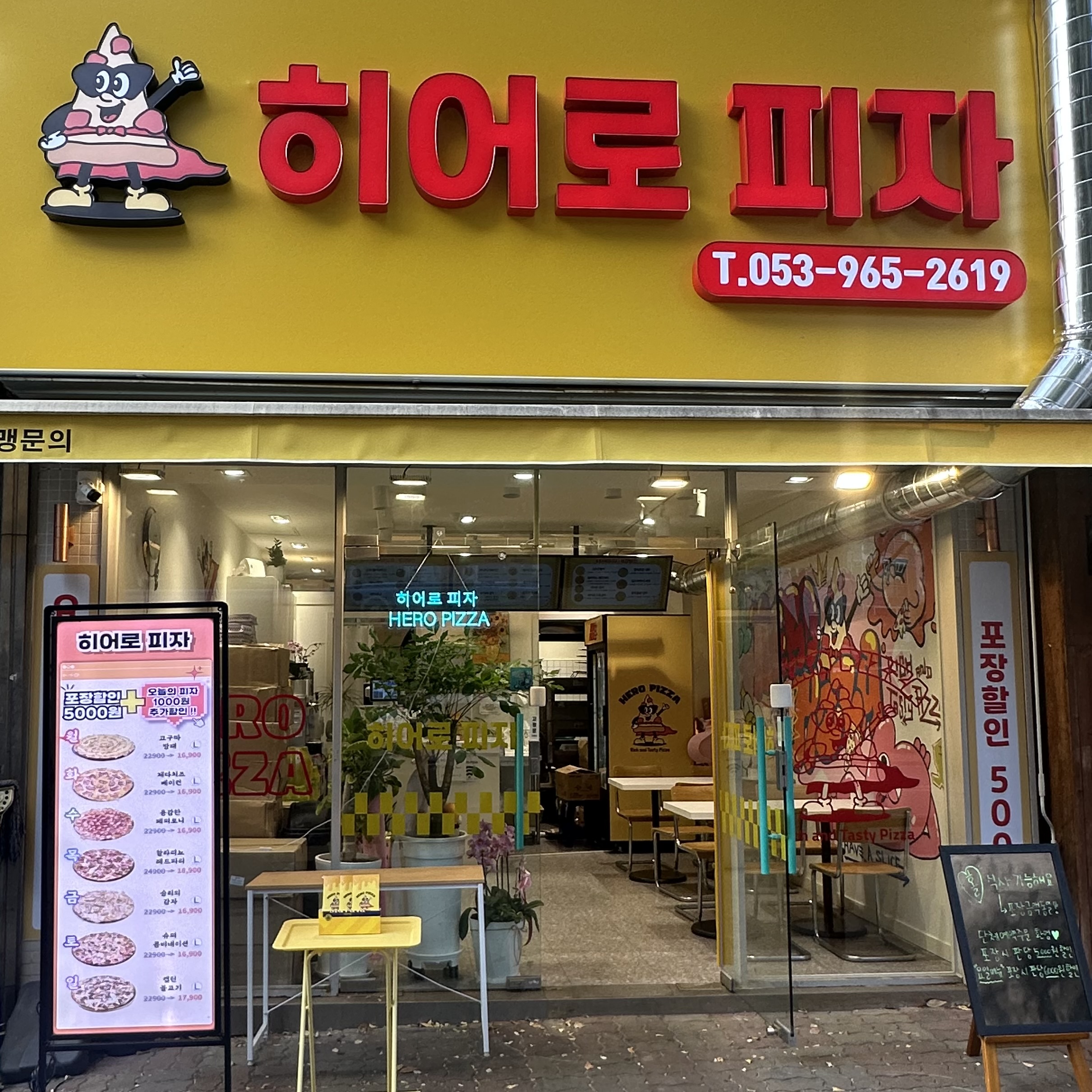 히어로피자 동호본점 대표 이미지