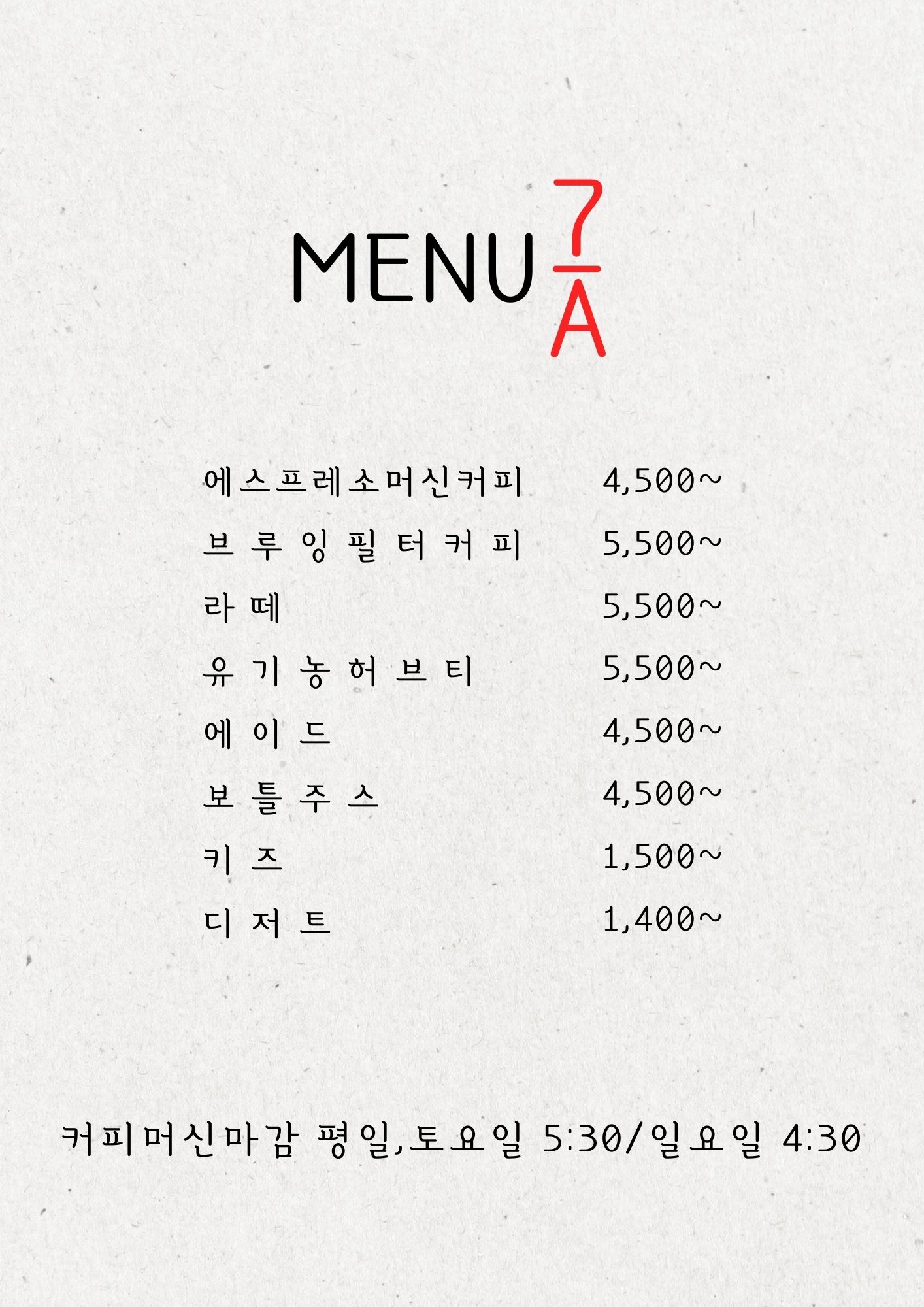 에이세븐 카페 파주운정초롱꽃마을