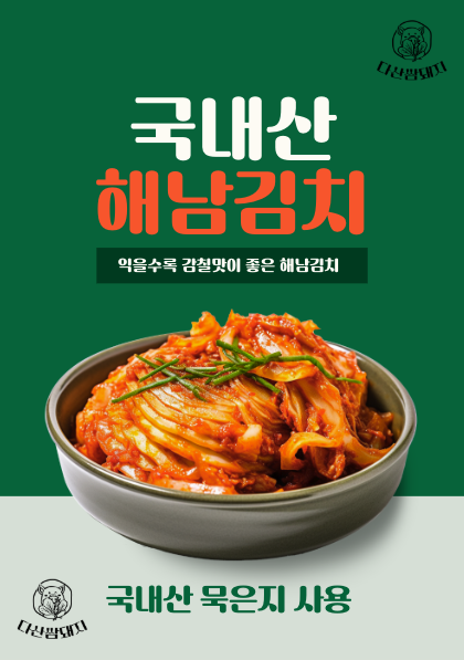 다산쌈돼지