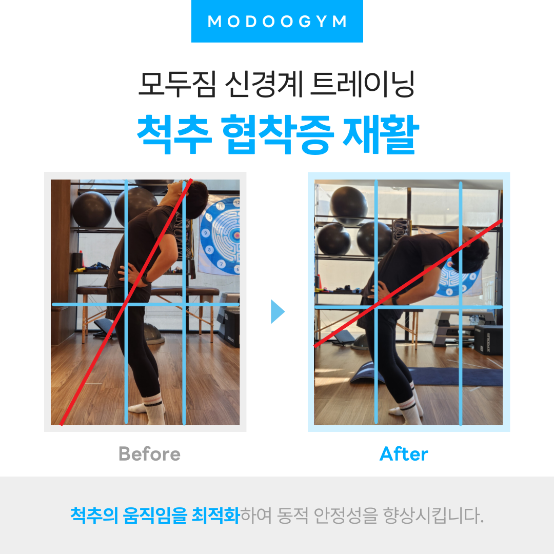 모두짐 인천도화점