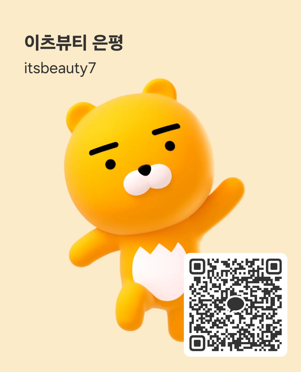 이츠뷰티 대표 이미지
