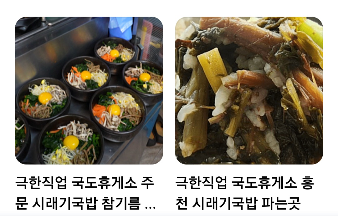 화양강휴게소