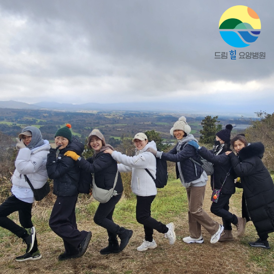 드림힐요양병원