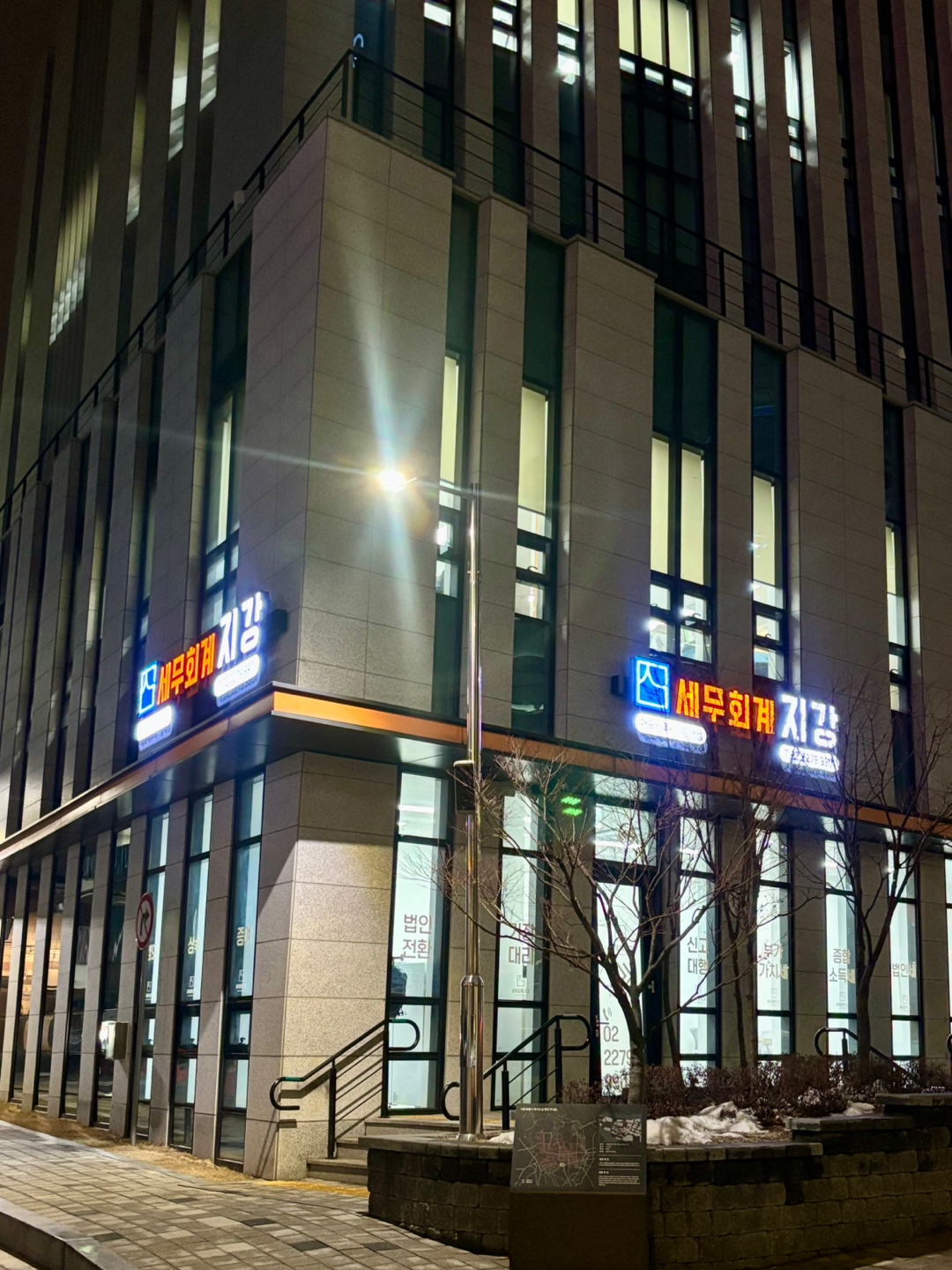 세무회계 지강