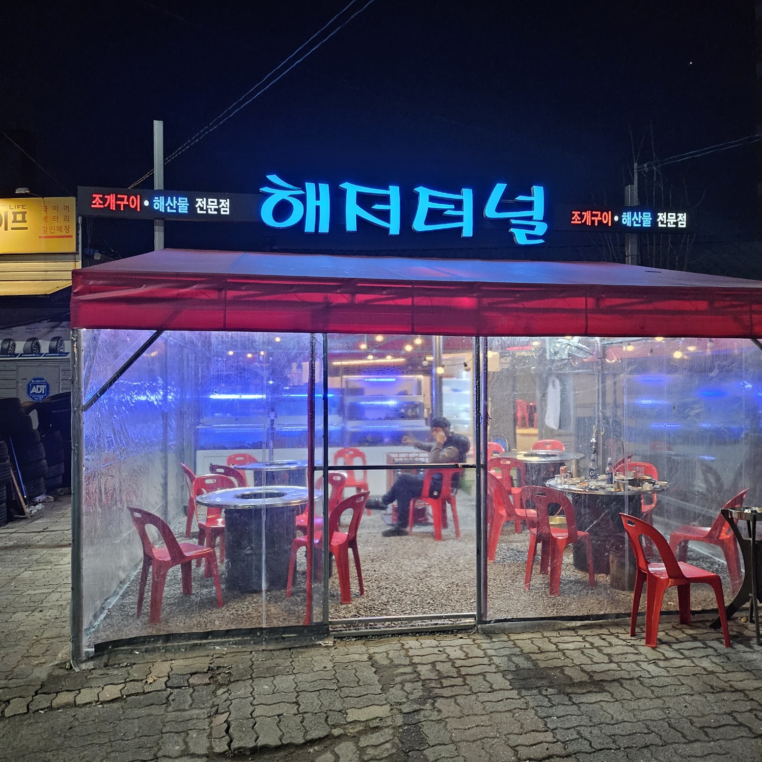 해저터널