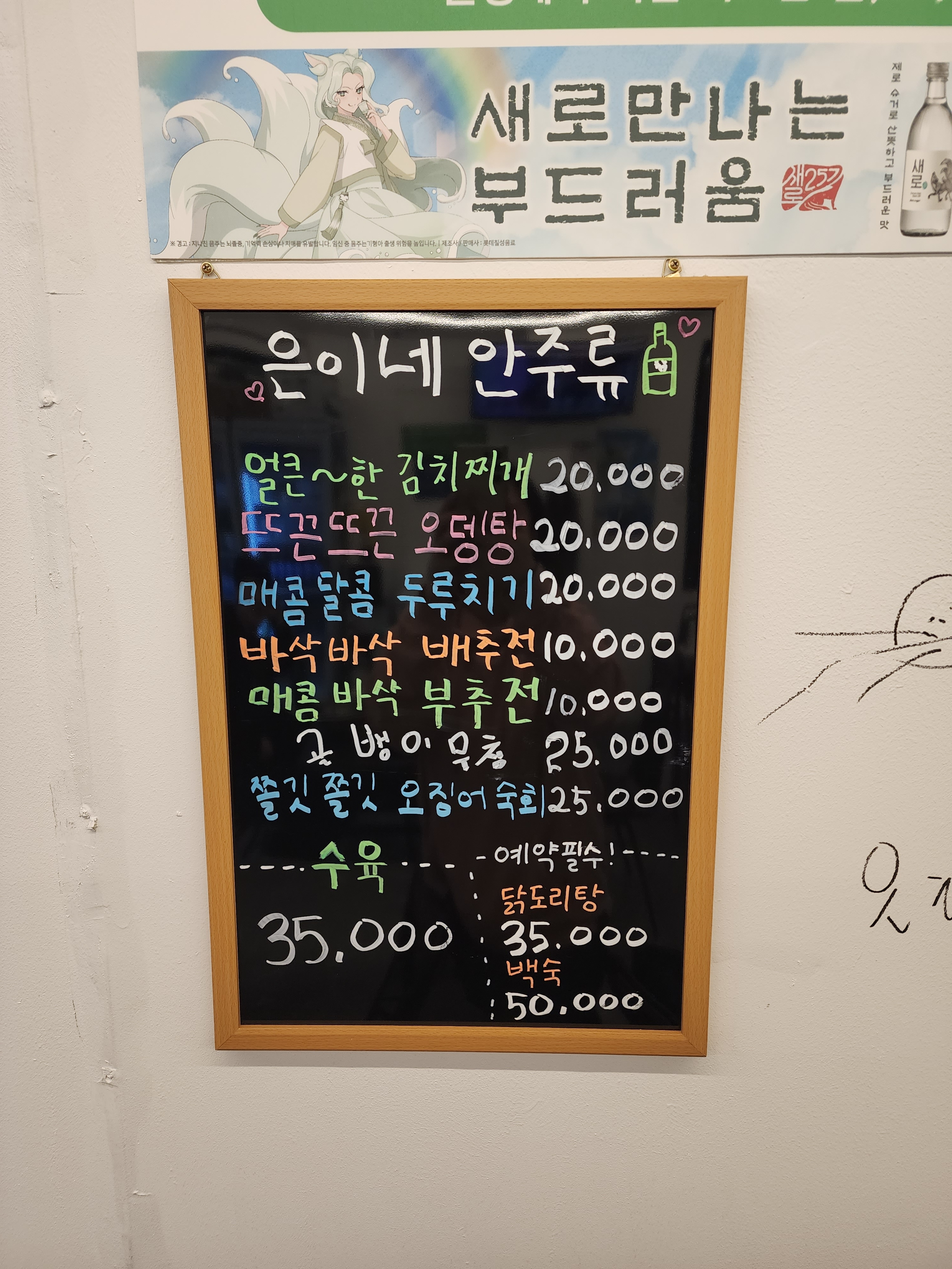 은이네 국수집