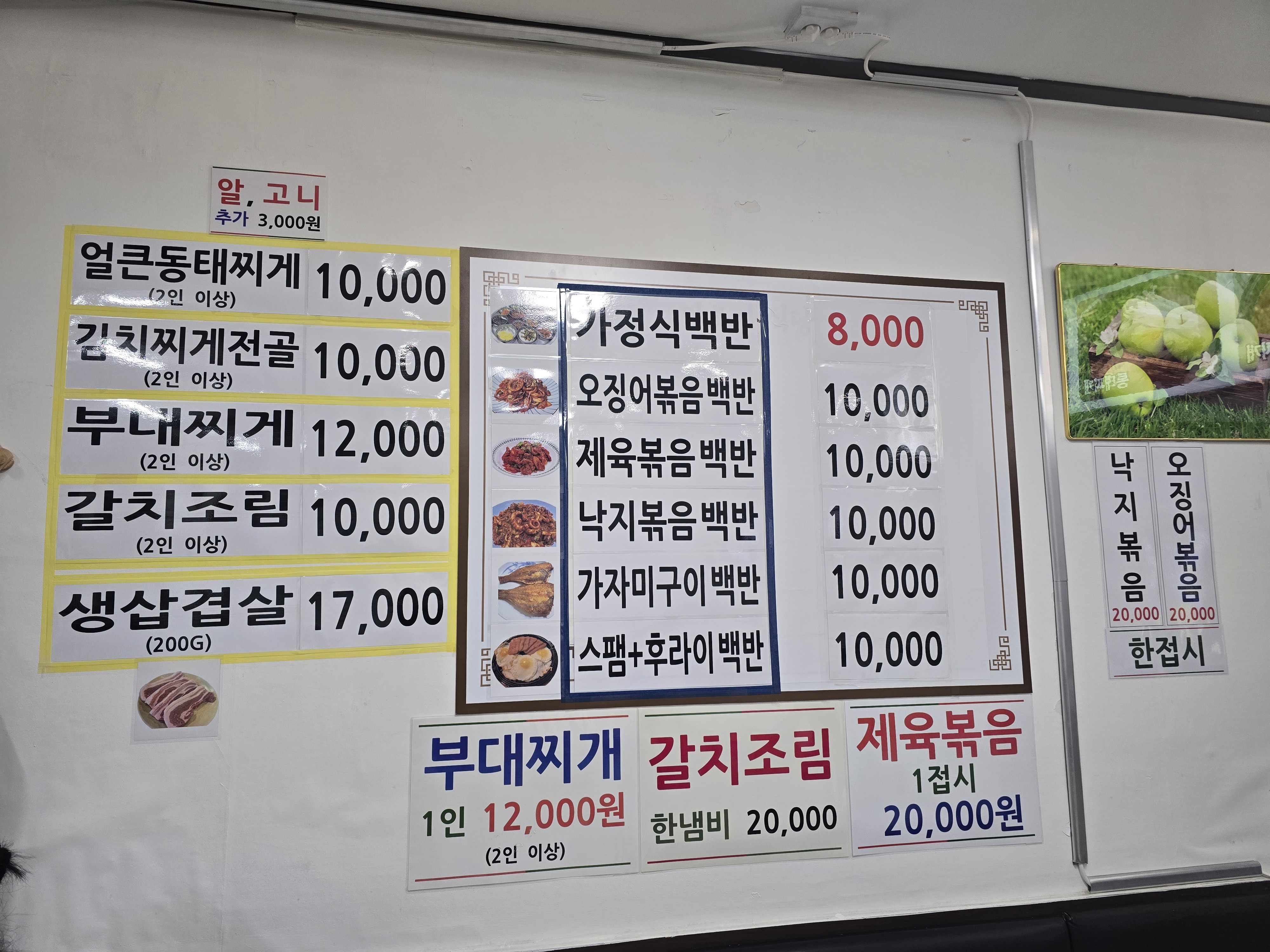 다모아식당