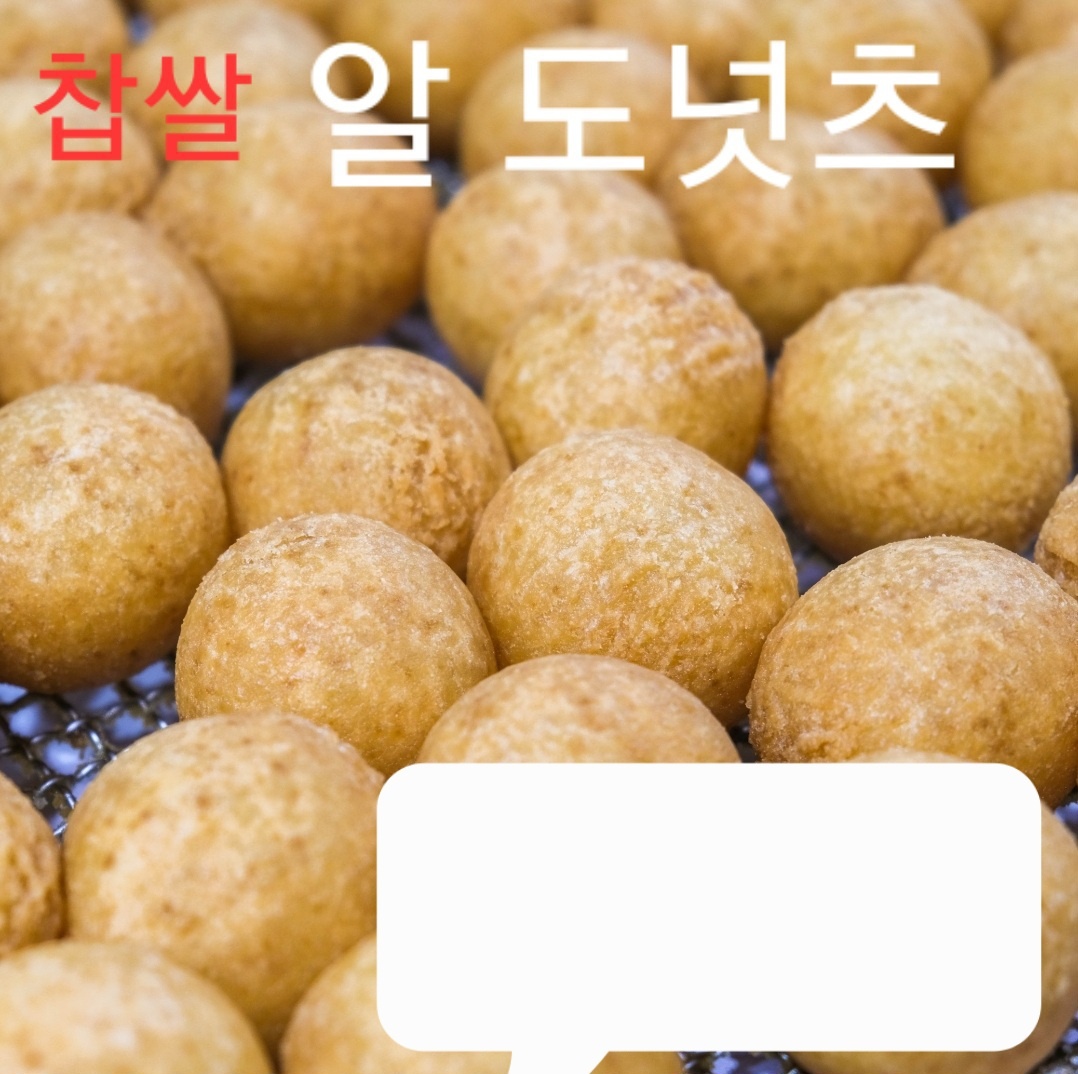 스마일명품찰진꽈배기