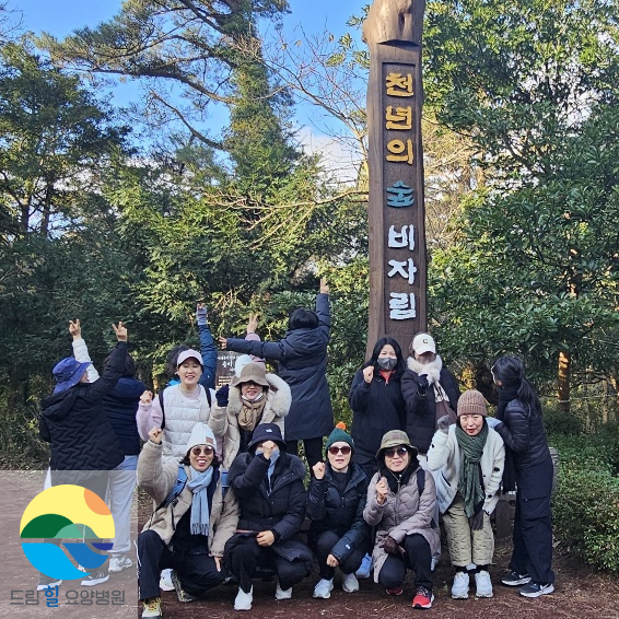 드림힐요양병원