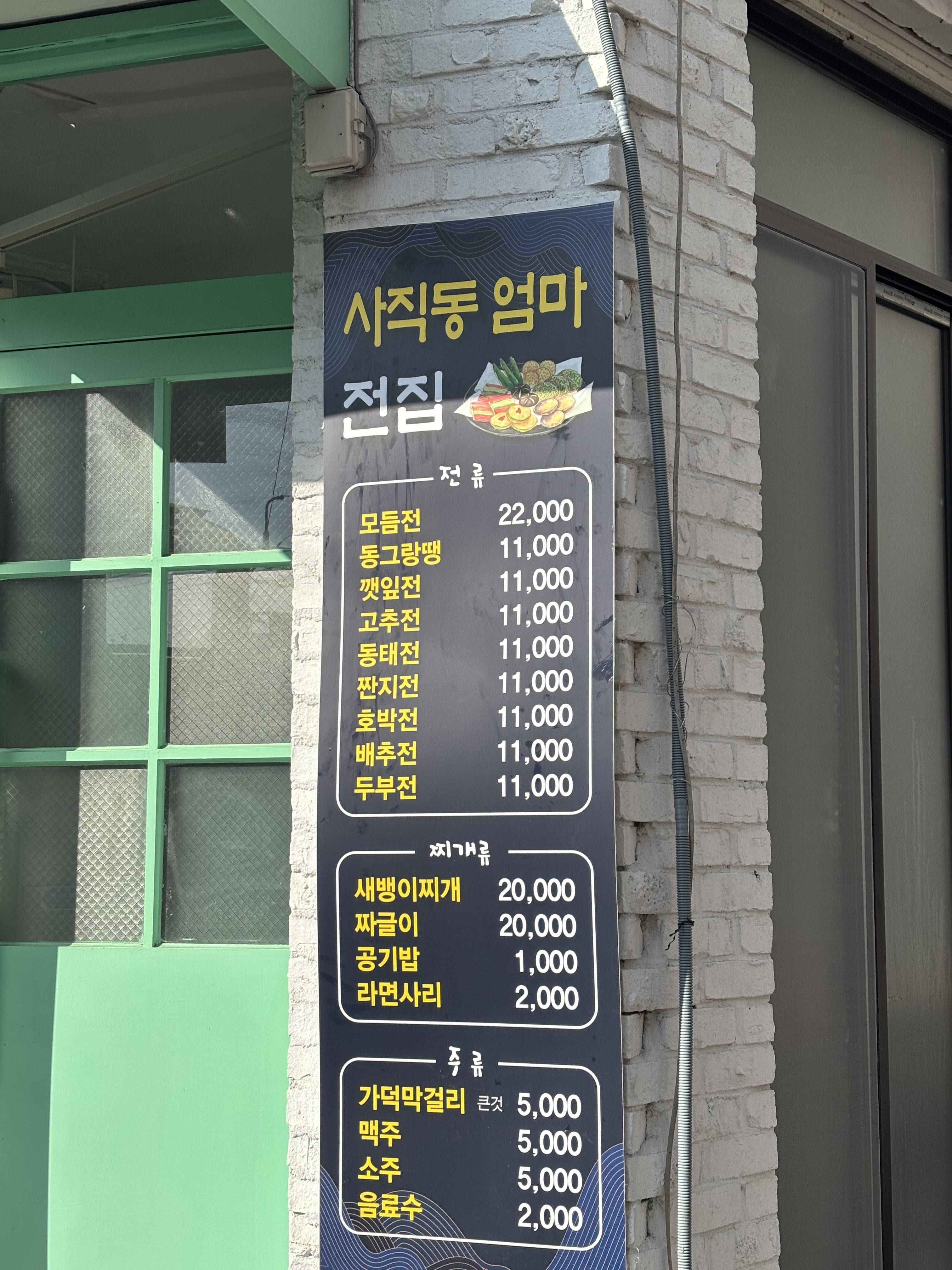 사직동 엄마 전집
