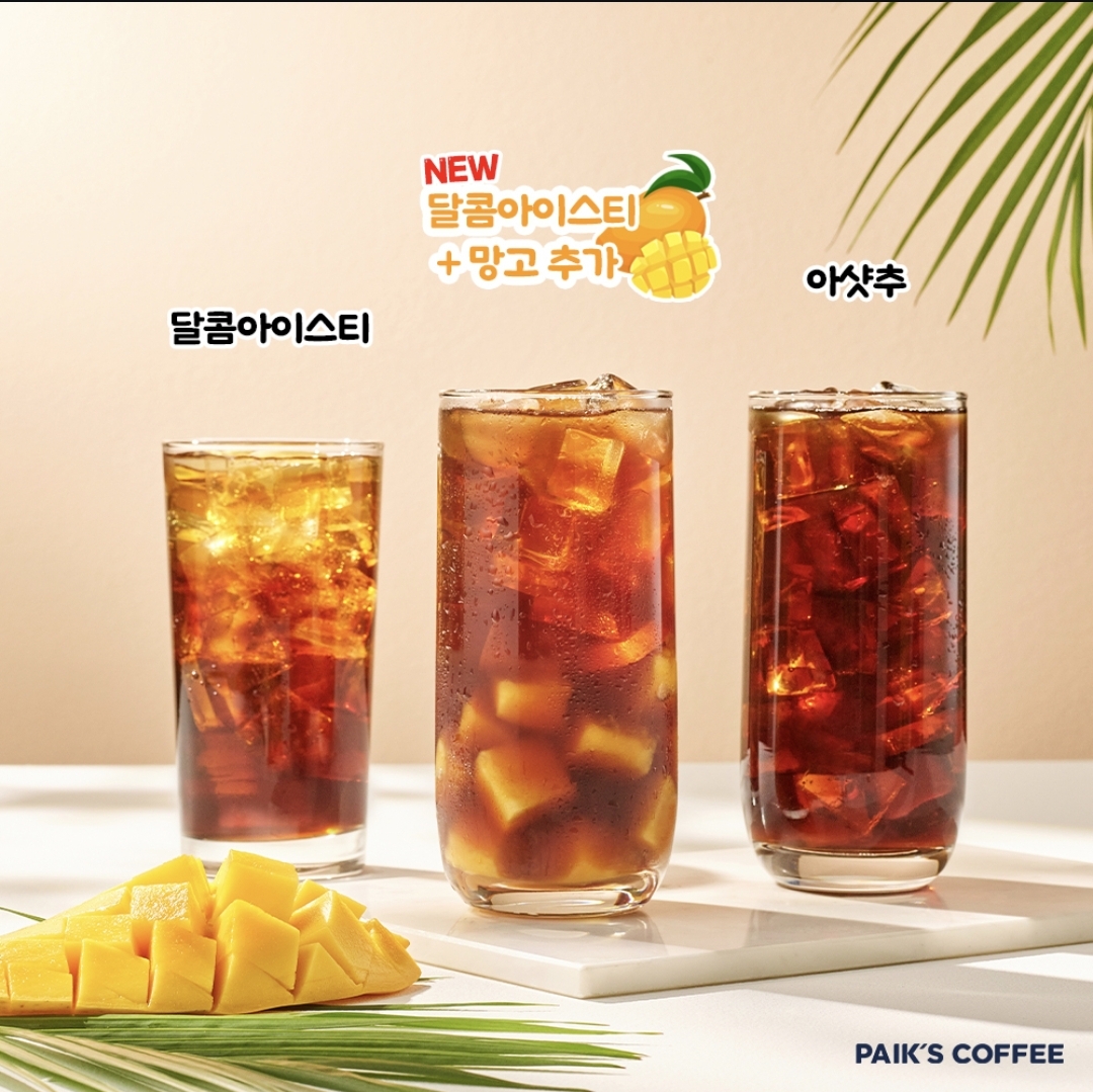 빽다방 군산내흥점