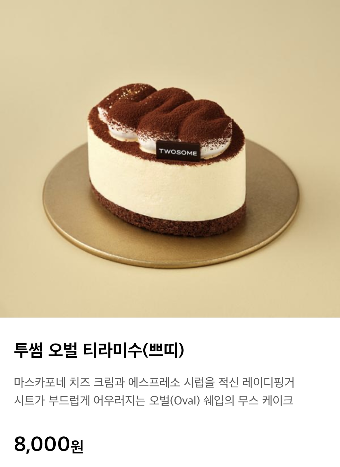 투썸플레이스 제주영어도시점