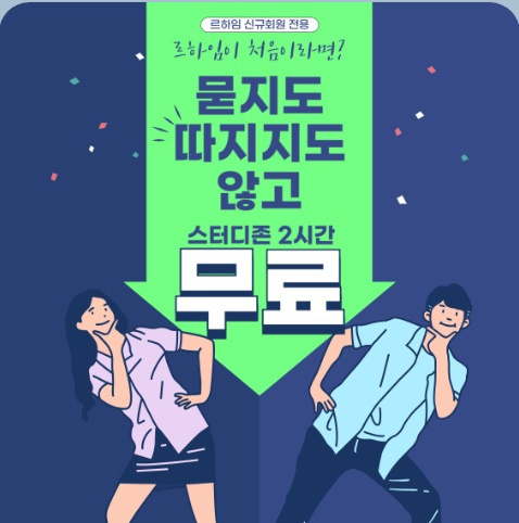 베스트스터디카페 이미지