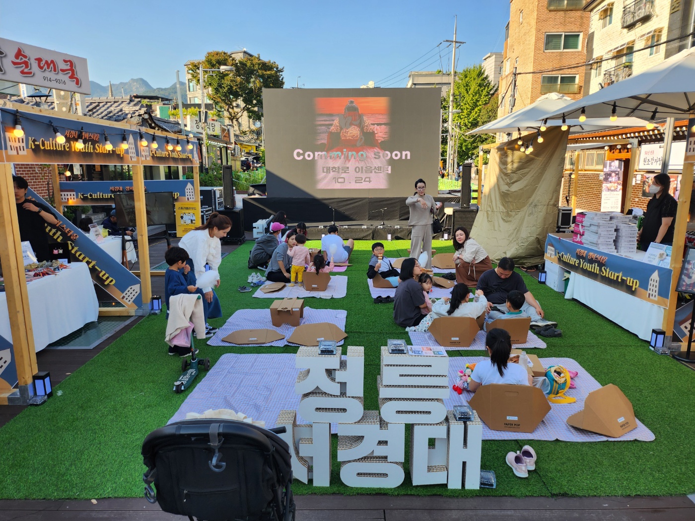 같이가치 협동조합