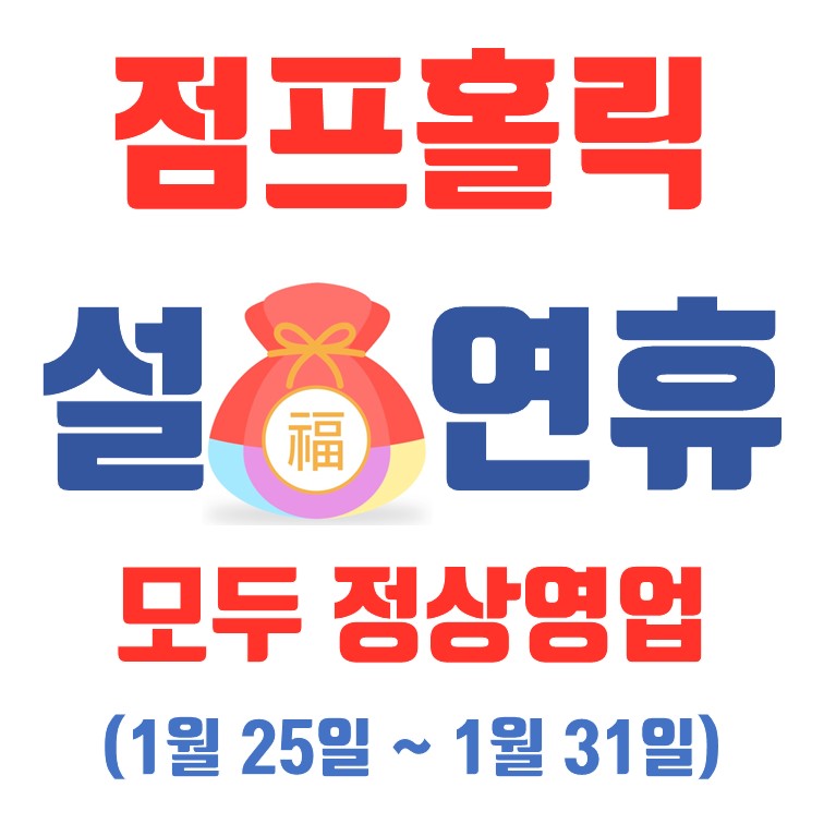 점프홀릭 키즈카페 대전