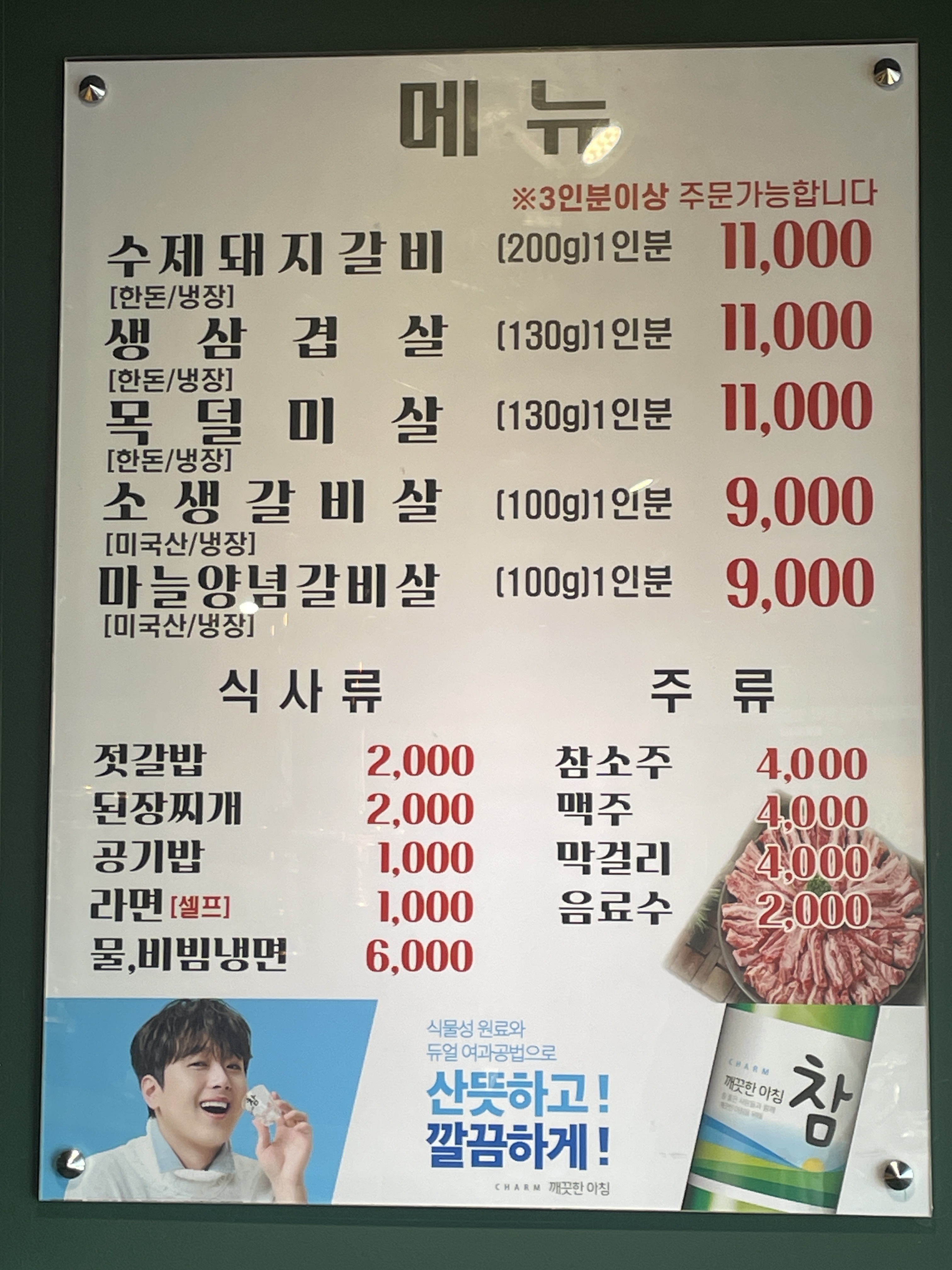 불로갈비