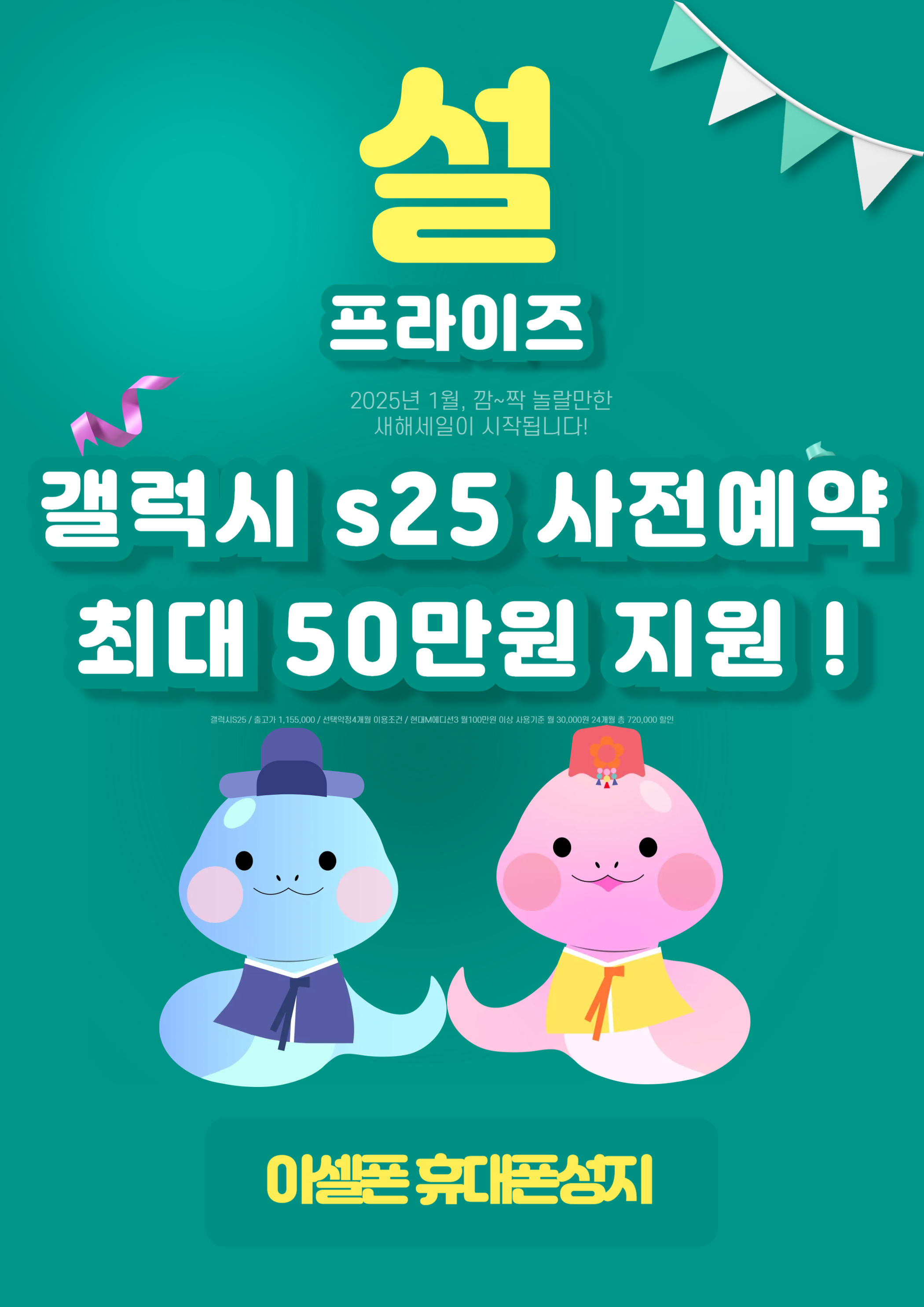 휴대폰성지 파인애플상가점