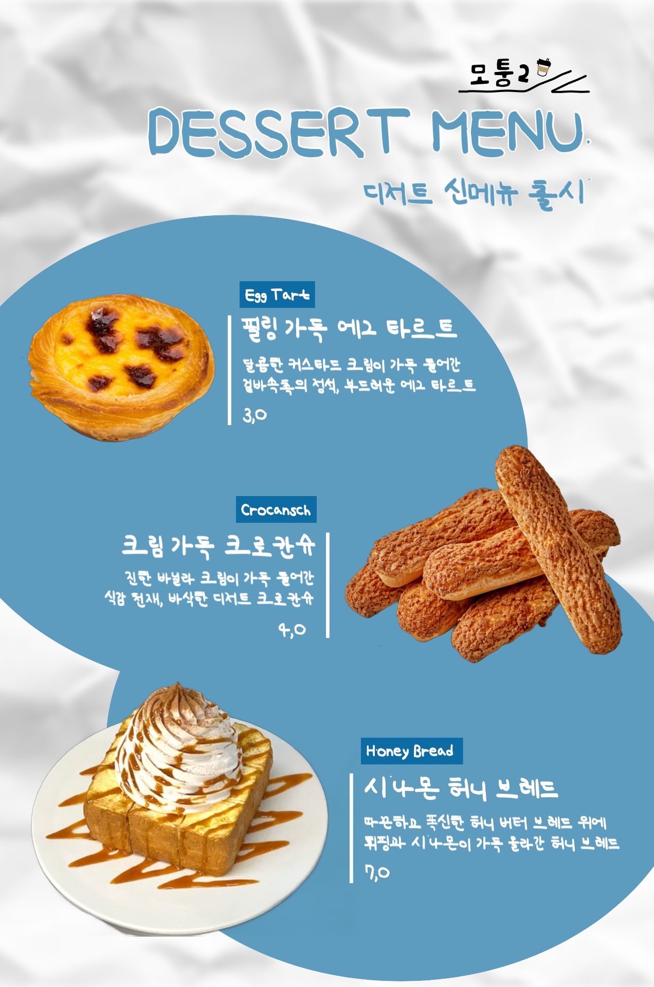 모퉁2