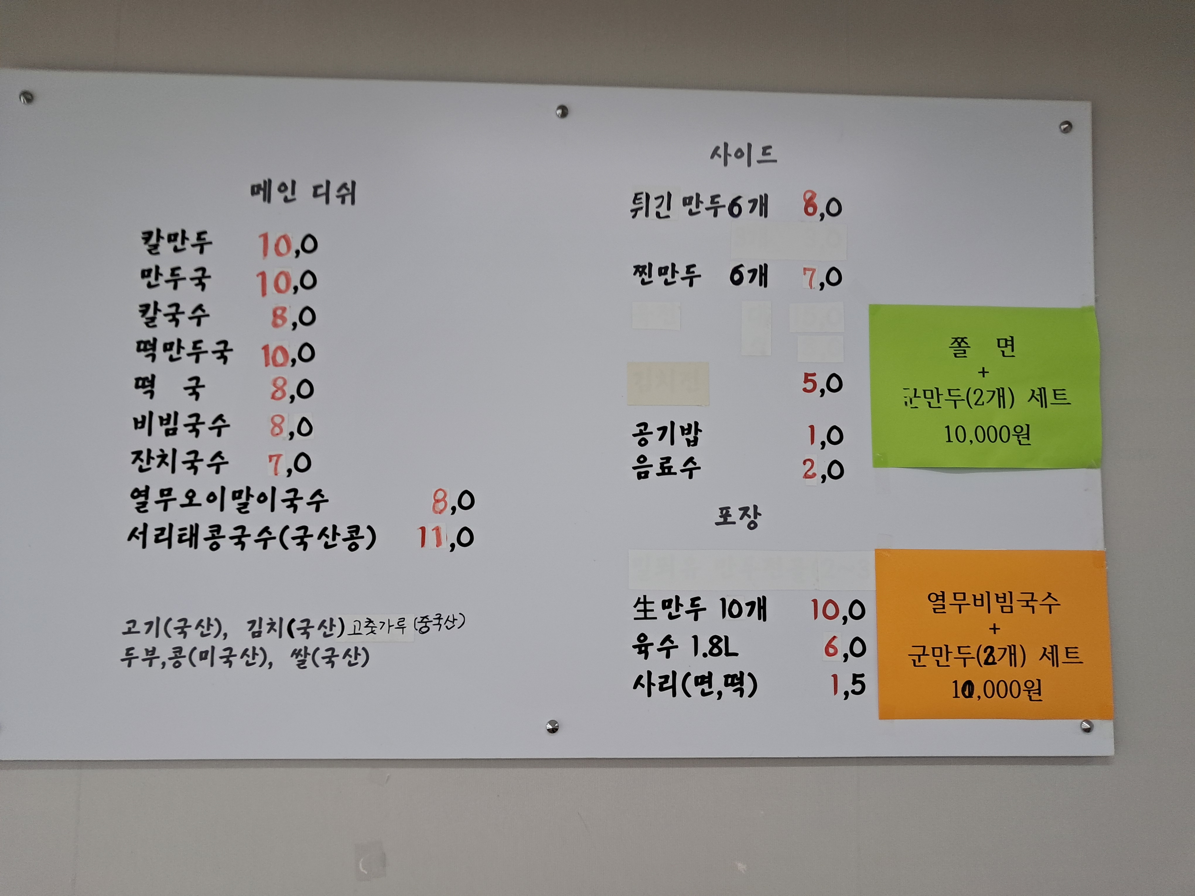 칼만두전문집 대표 이미지