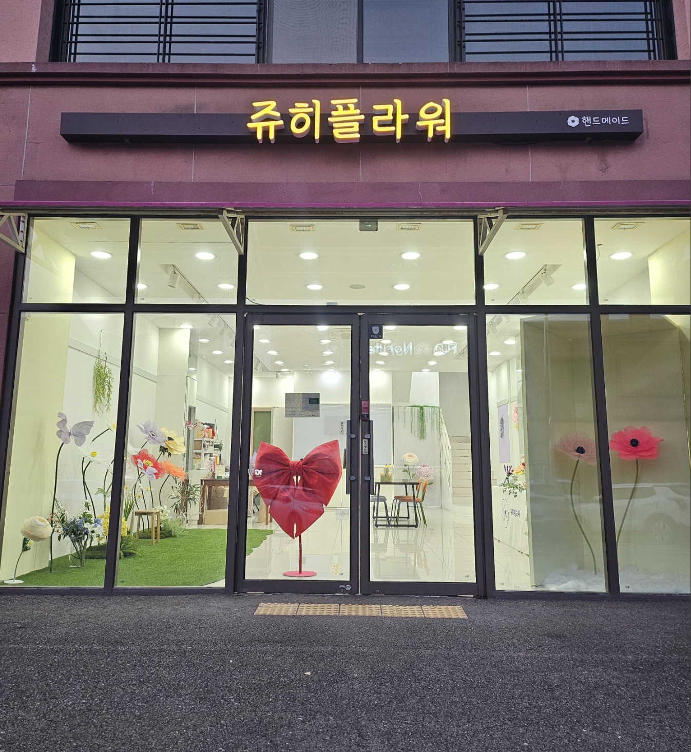 쥬히 플라워