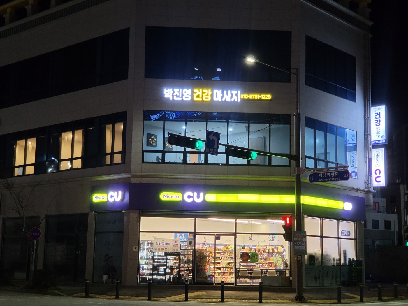 박진영건강마사지 photo 2