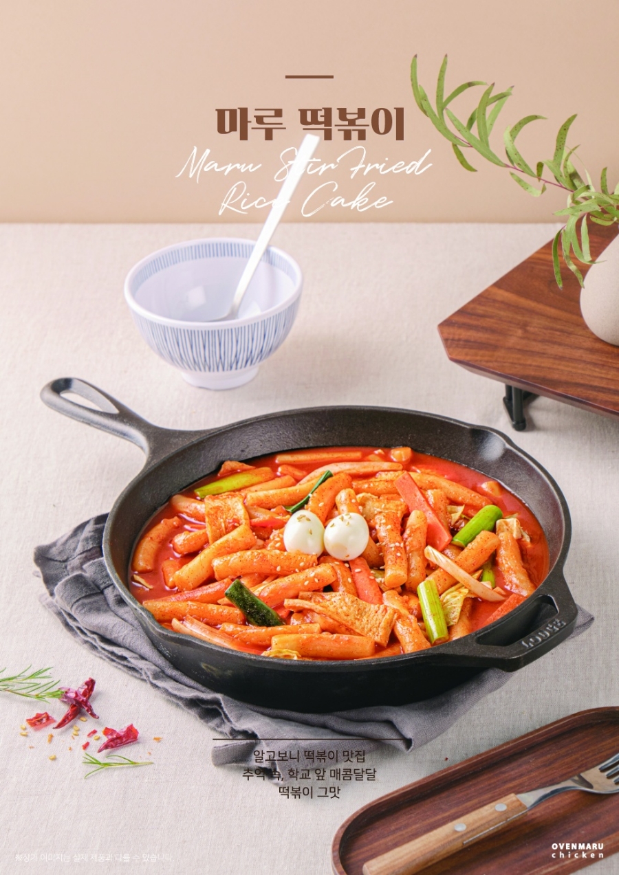 오븐마루치킨 왜관점