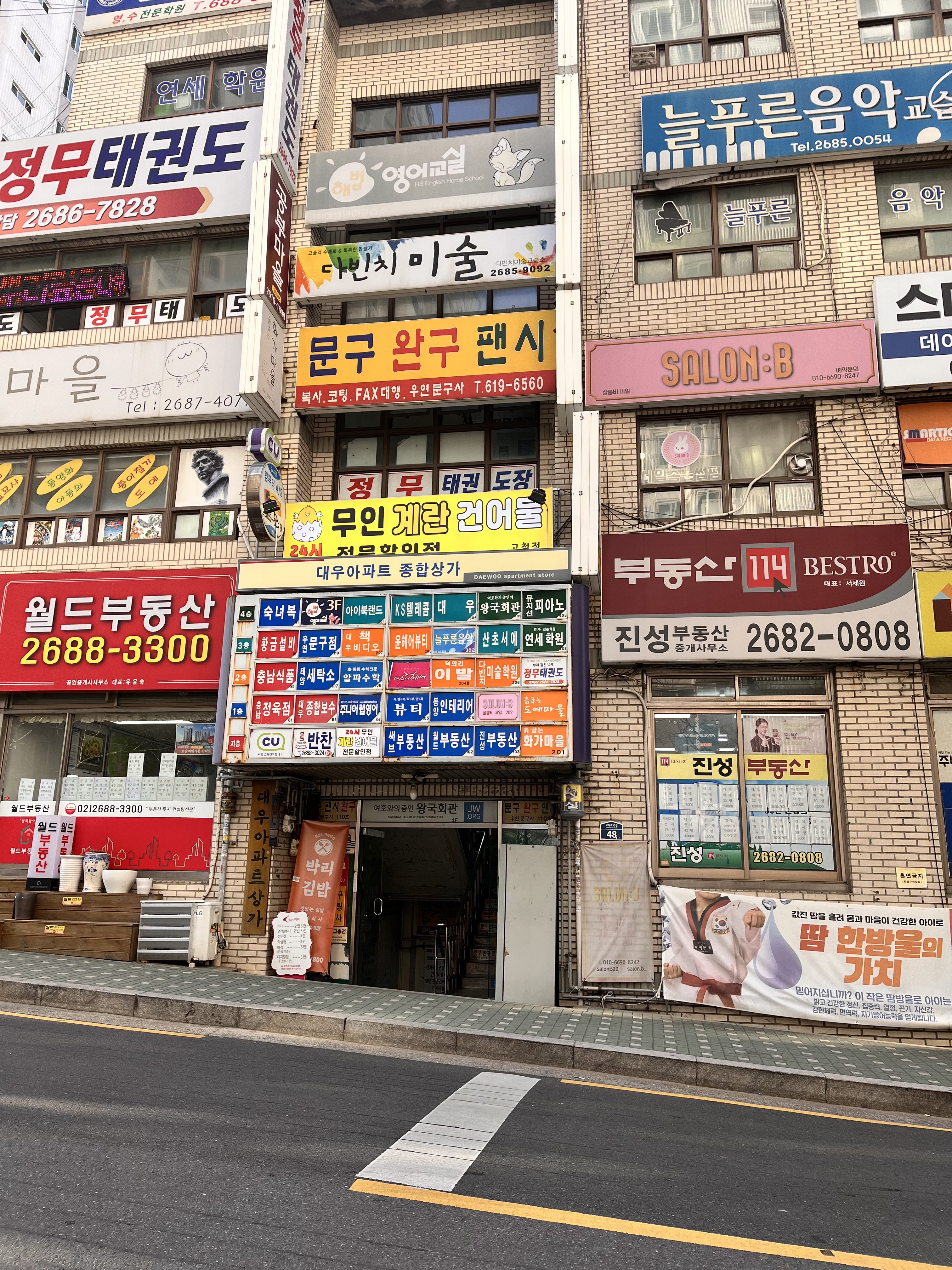24시 무인 계란 건어물 전문할인점