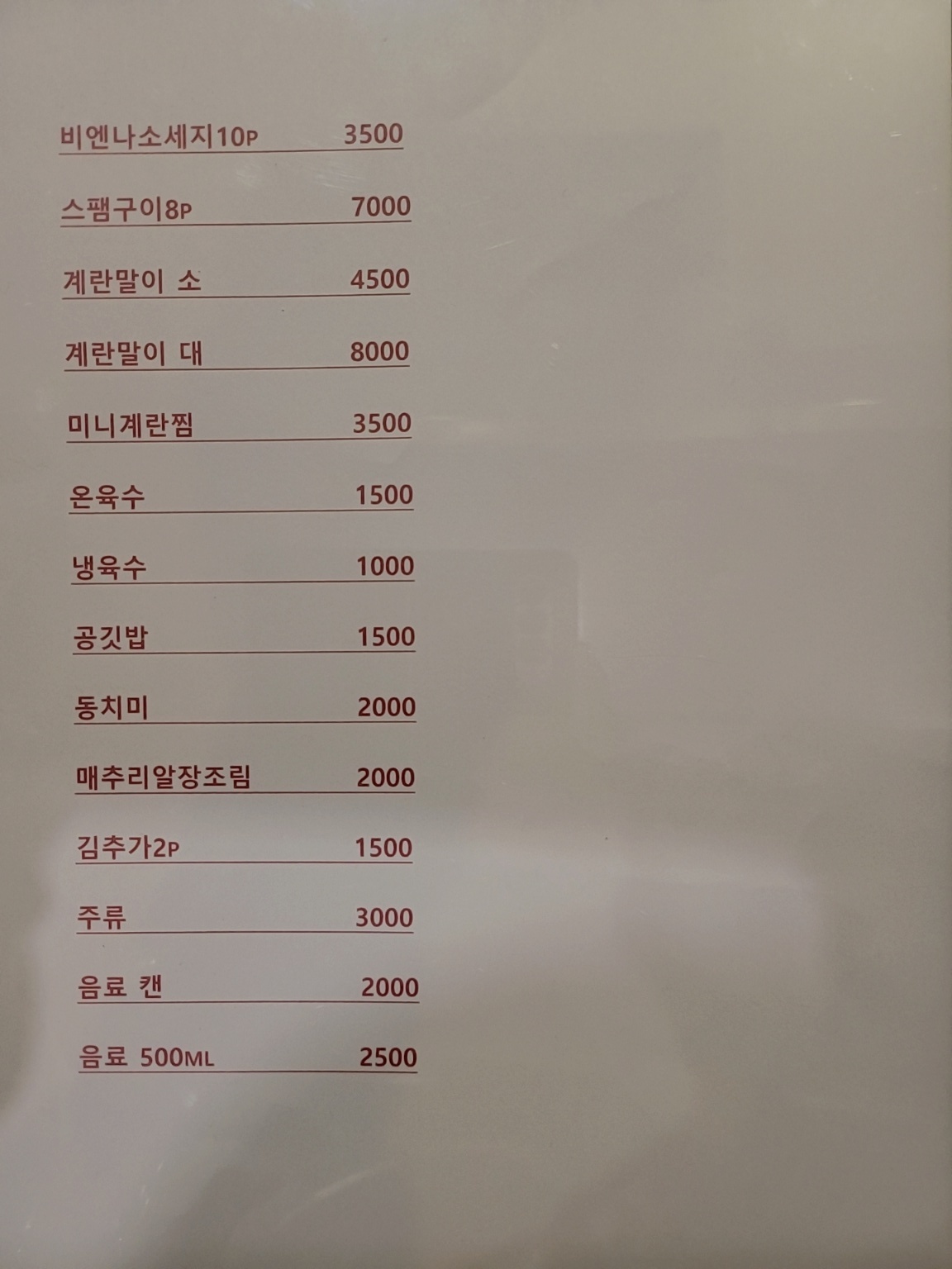 엔푸드