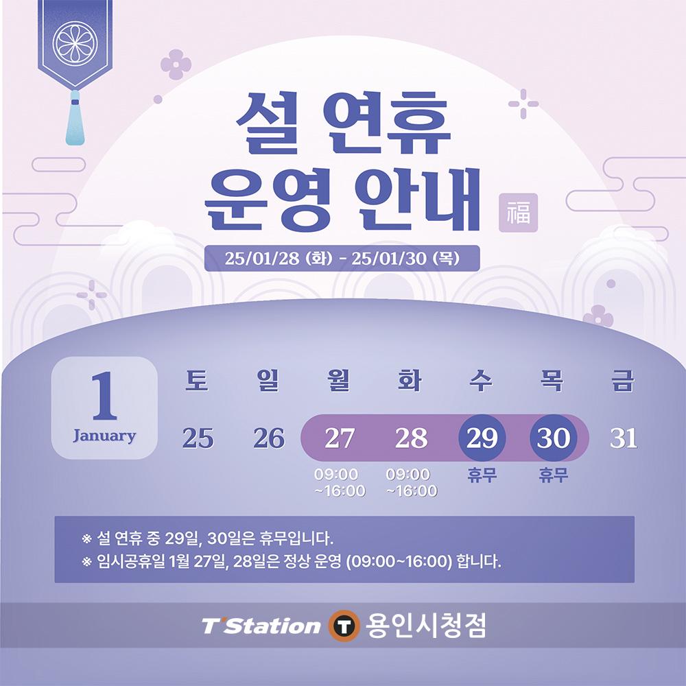 티스테이션 용인시청점