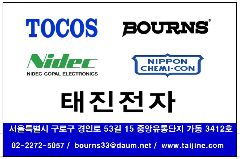 태진전자