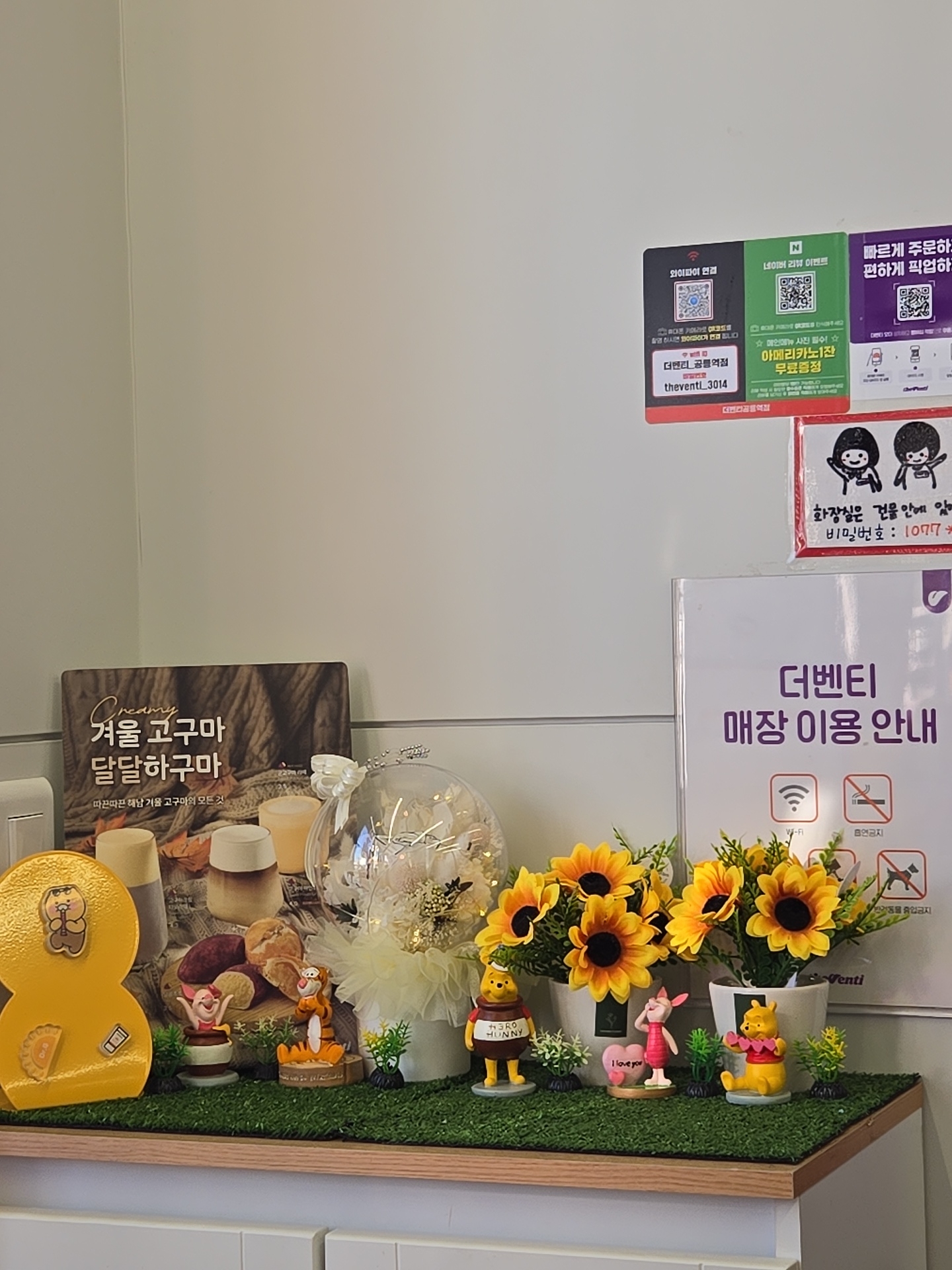 더벤티 공릉역점