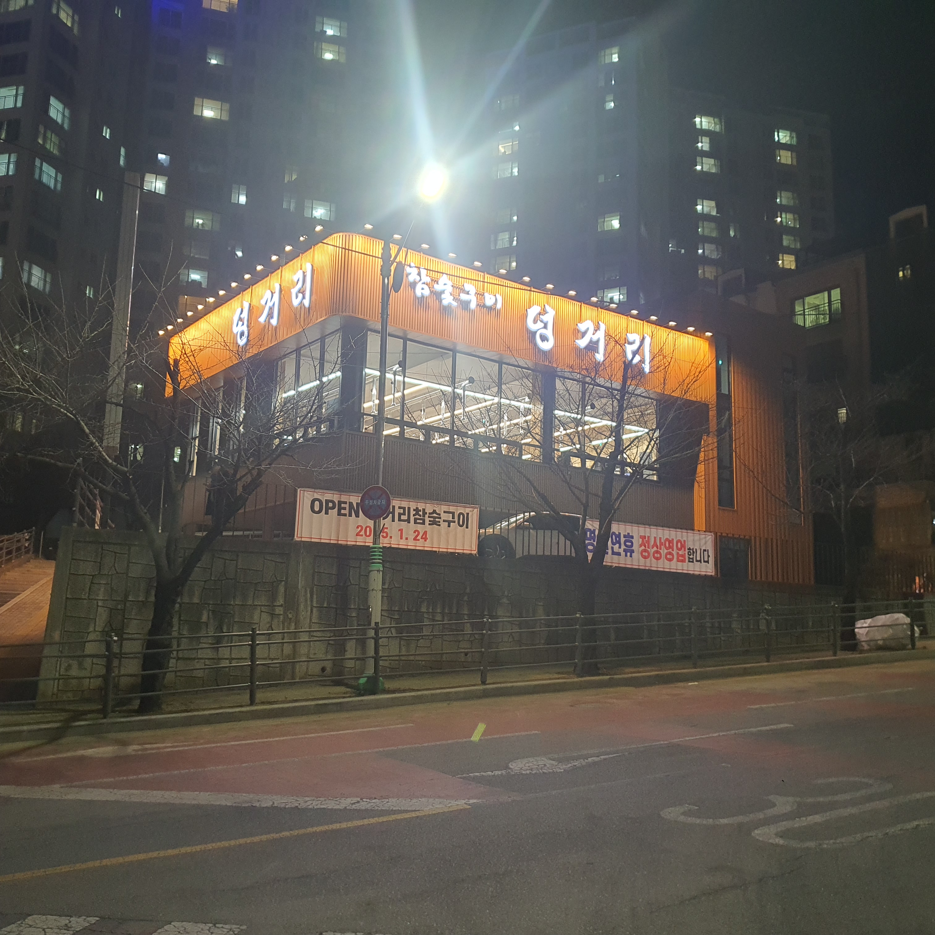 덩거리 설명사진