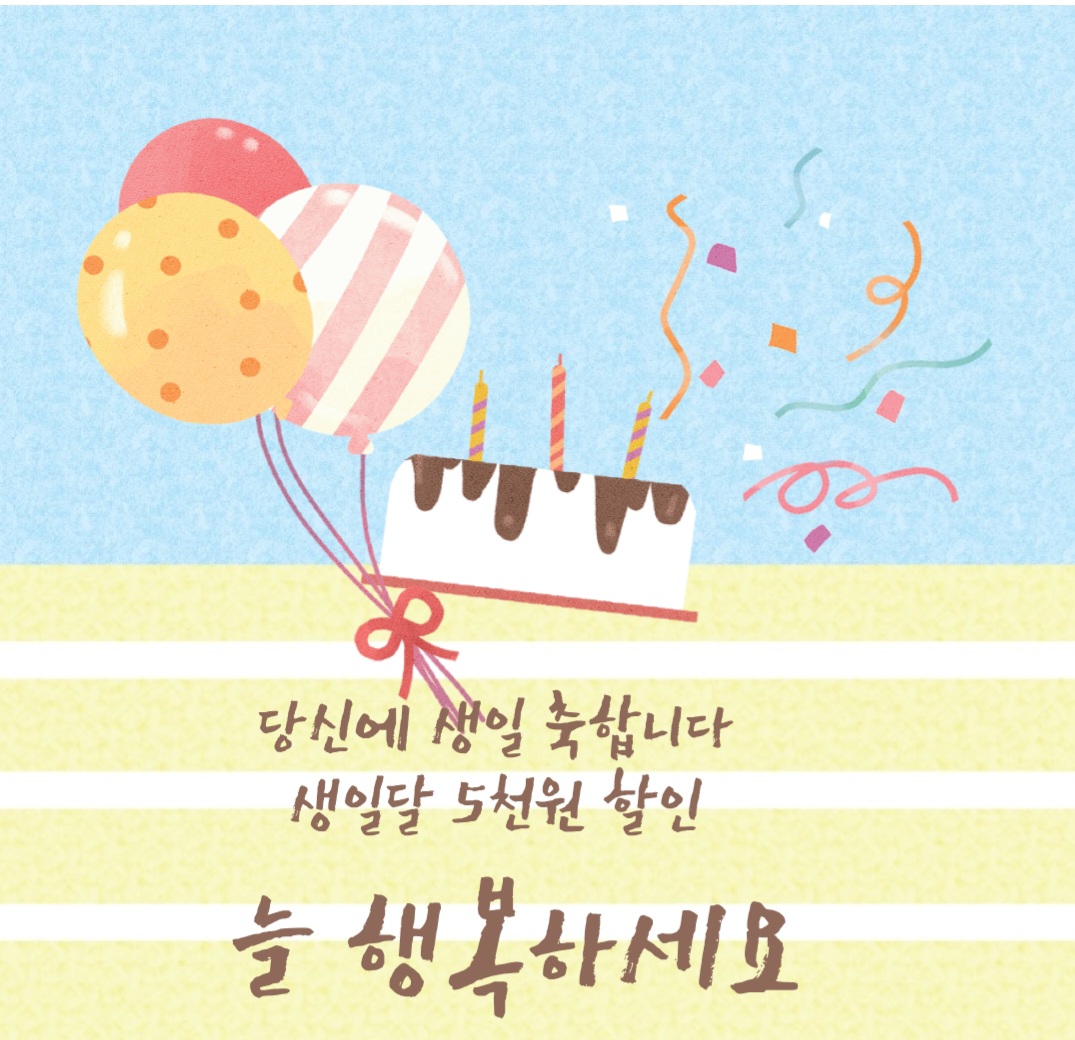 왁싱데이 대표 이미지