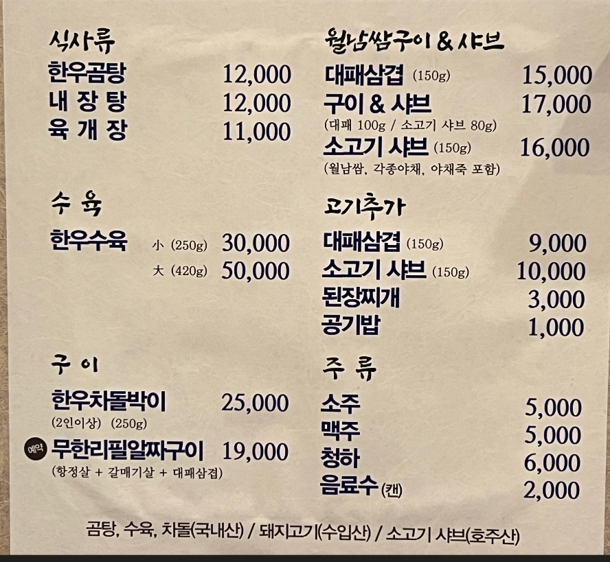 장수곰탕