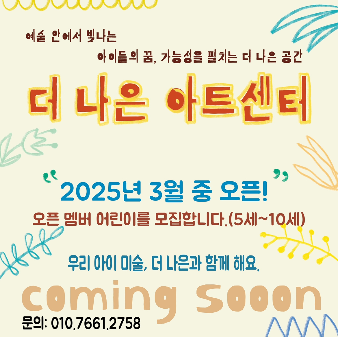 더나은 아트센터