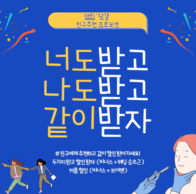 샘킴비너스성형외과 대표 이미지