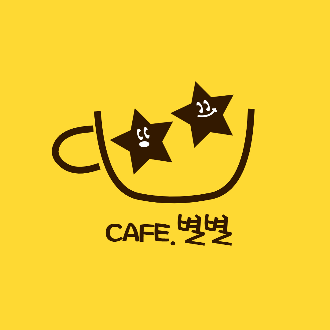 카페별별