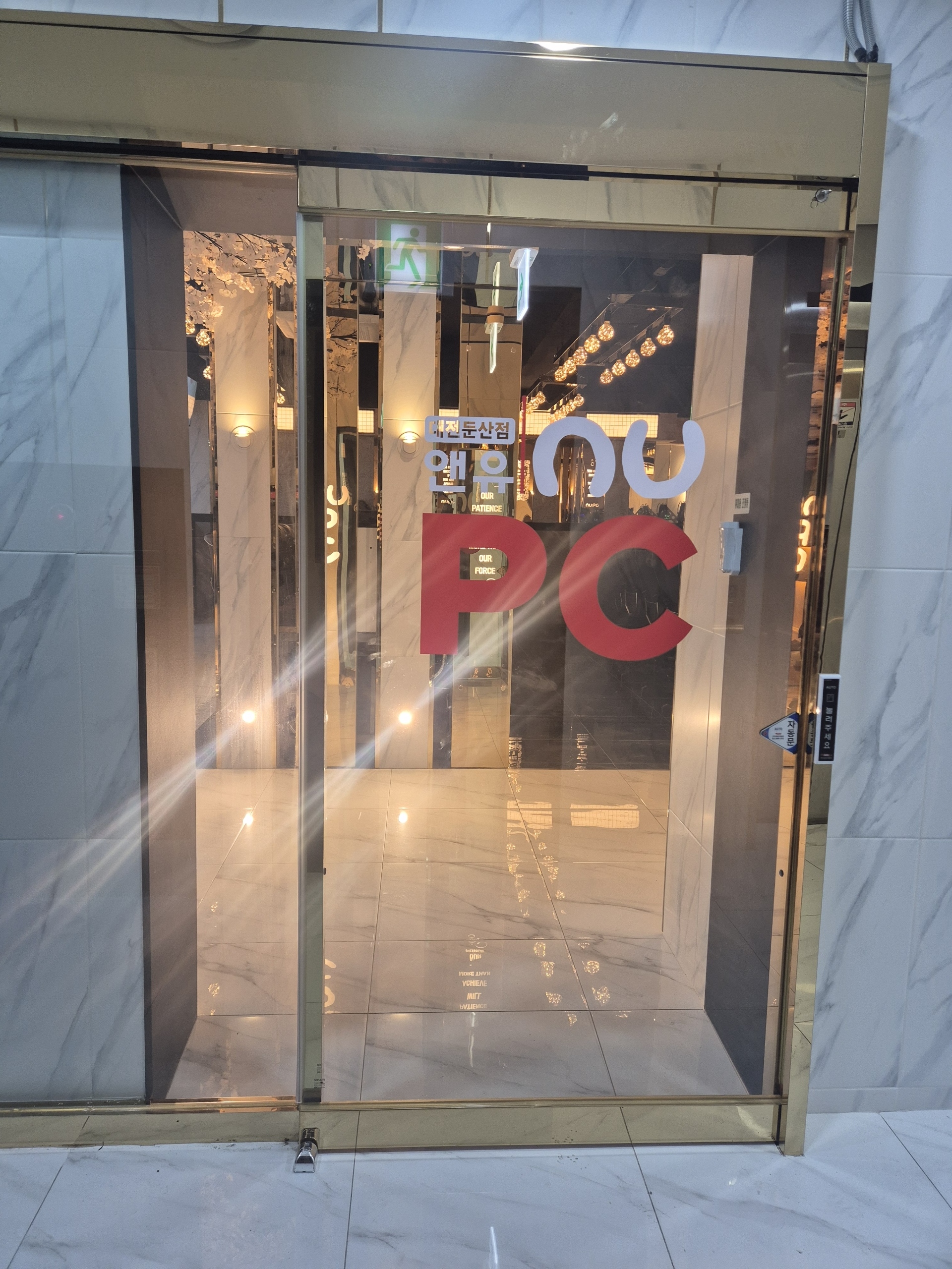 앤유NUPC