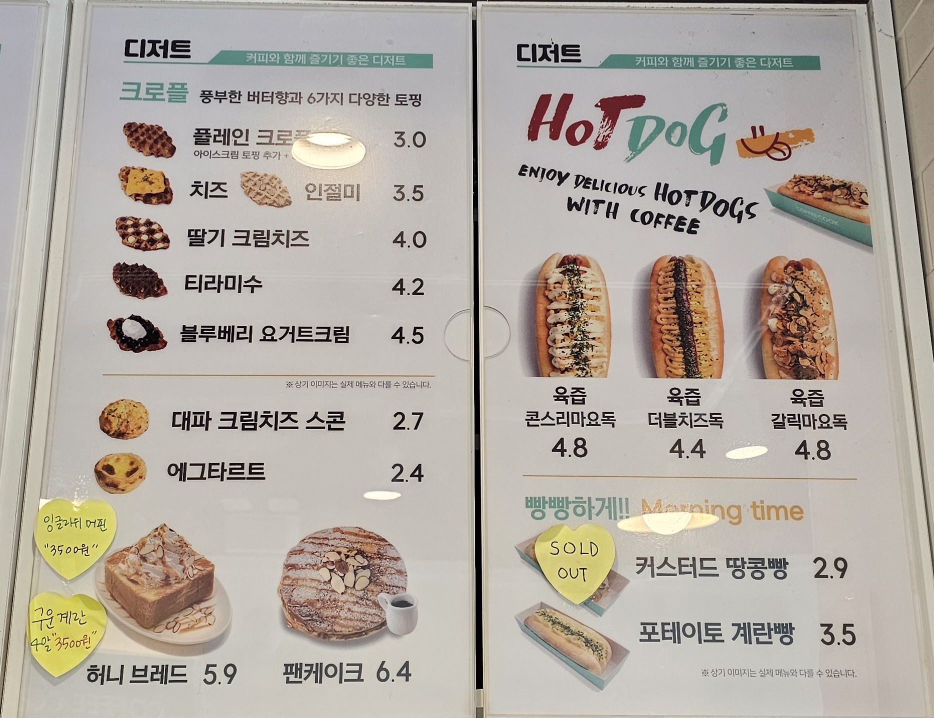 커피쿡 양주옥정신도시점