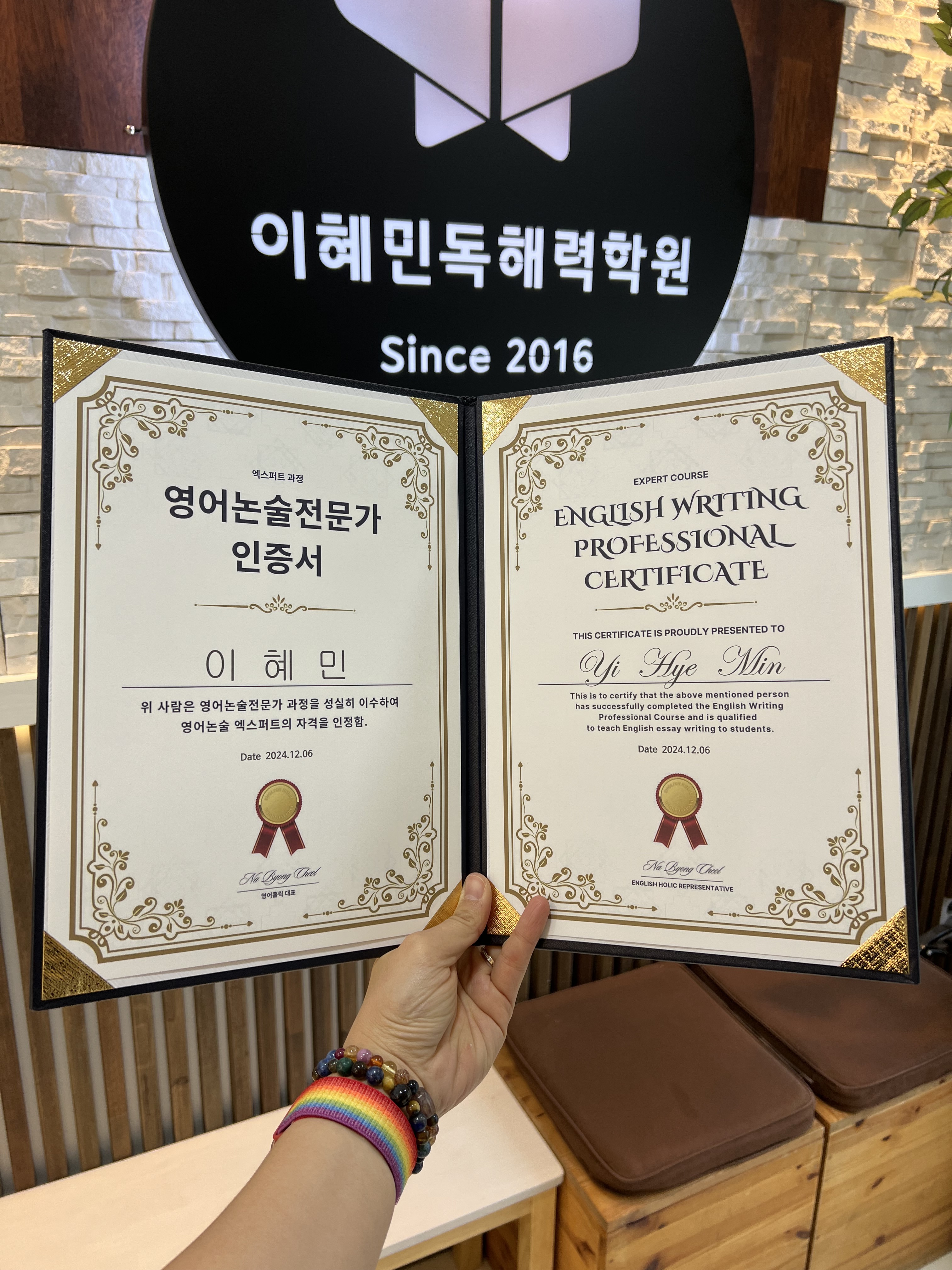 리드인 이대영수학원